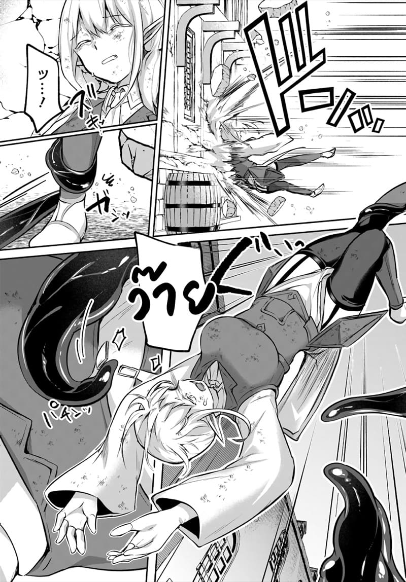 Inbi na Doukutsu no Sono Oku de 20 (9)