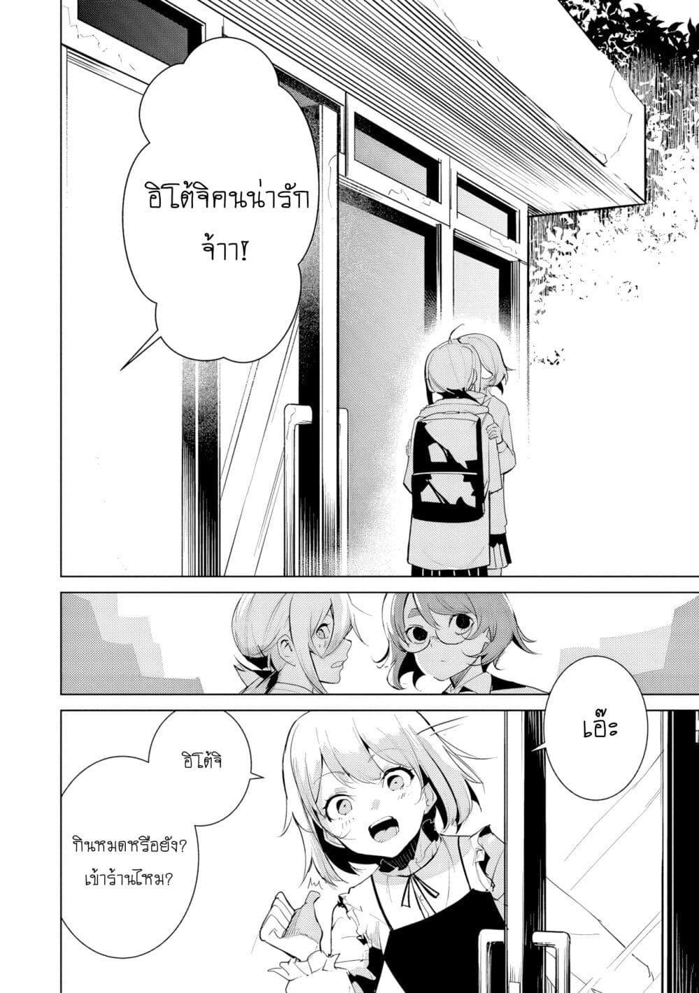 Futsuu to Bakemono 20 14