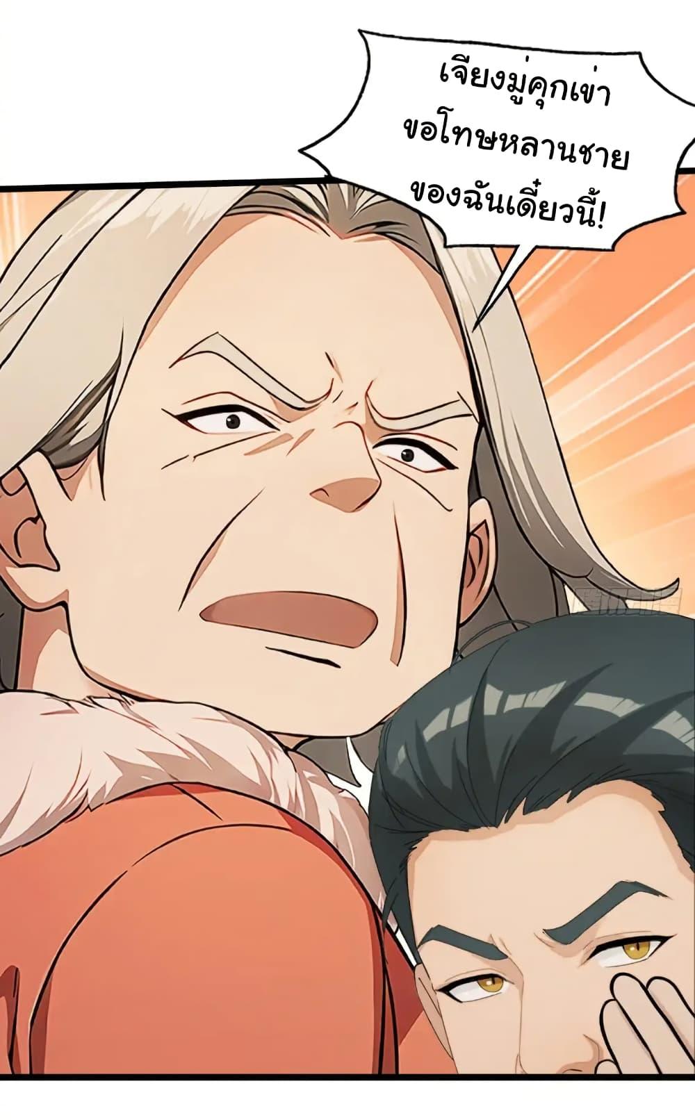 Empress wife and trash husband 37 19
