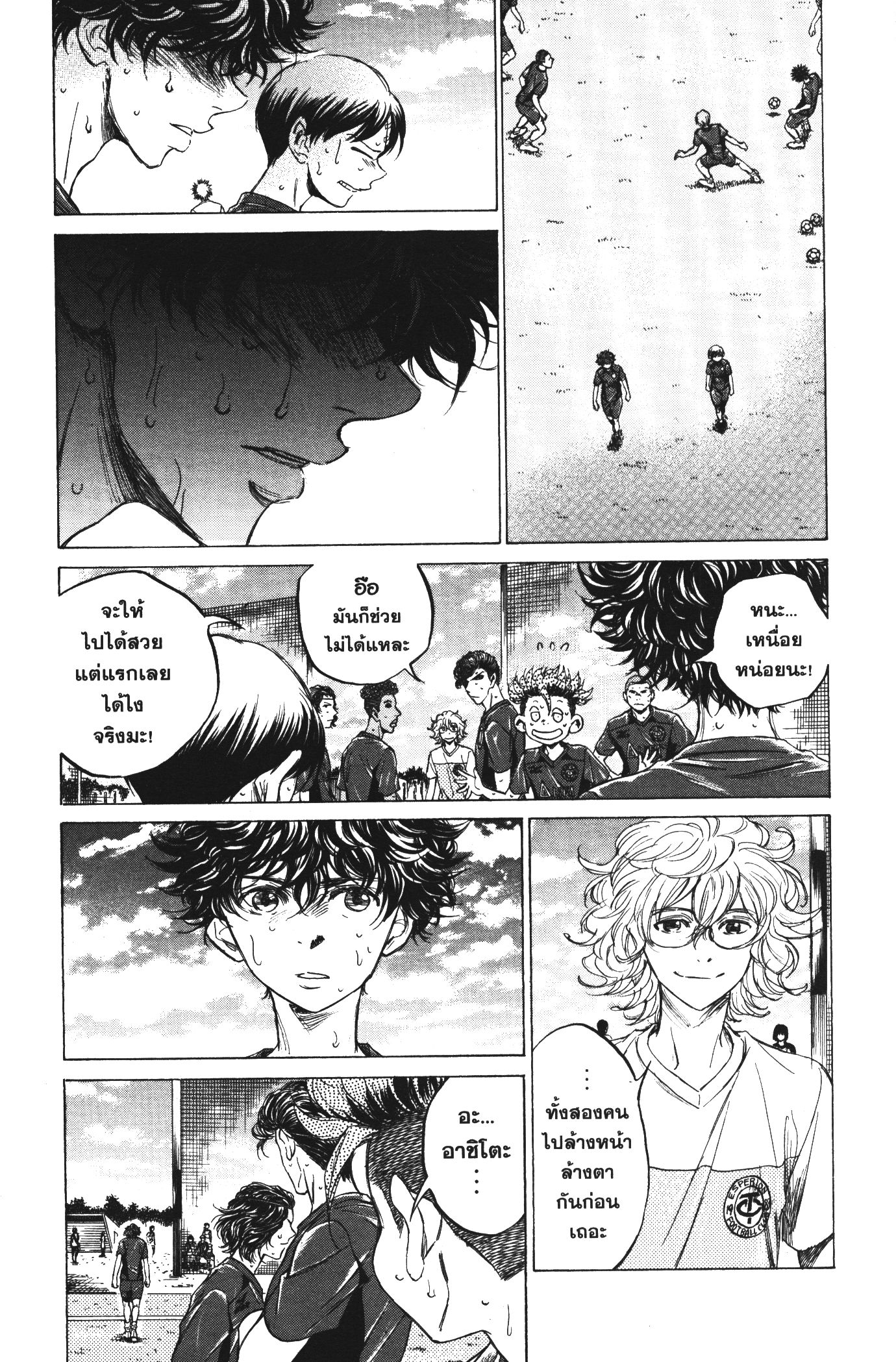 Ao Ashi แข้งเด็กหัวใจนักสู้ 121 (15)