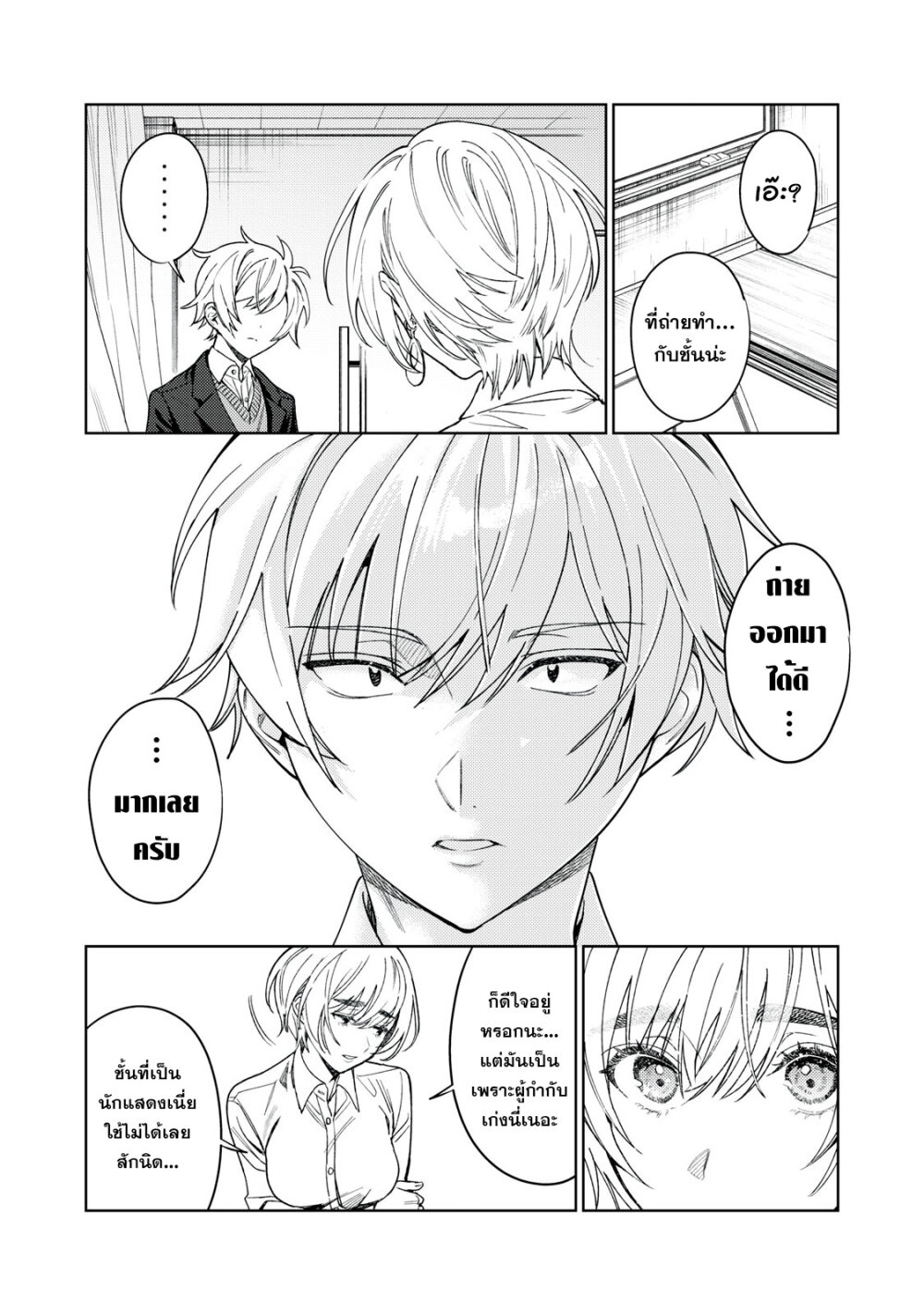 Hajirau Kimi ga Mitainda 23 10