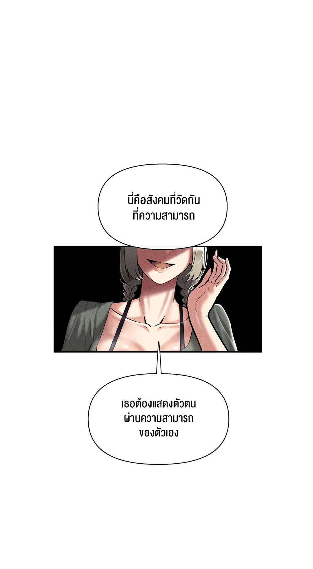 อ่านโดจิน เรื่อง 69 University ตอนที่ 2 67