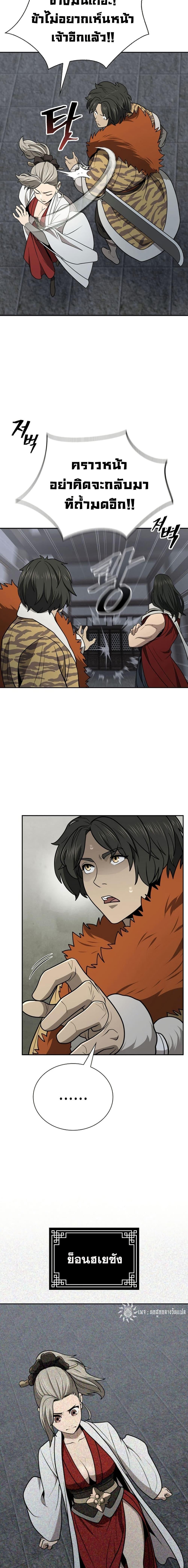 Sword Demon Island 35 07