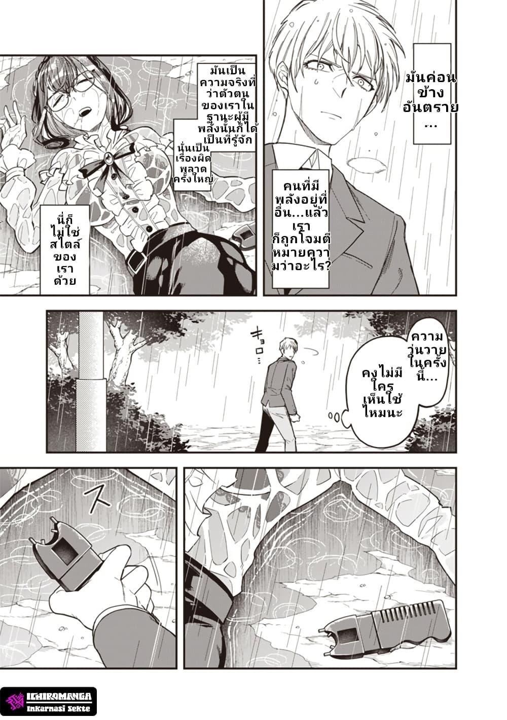 Enkan no Emotions 2 13