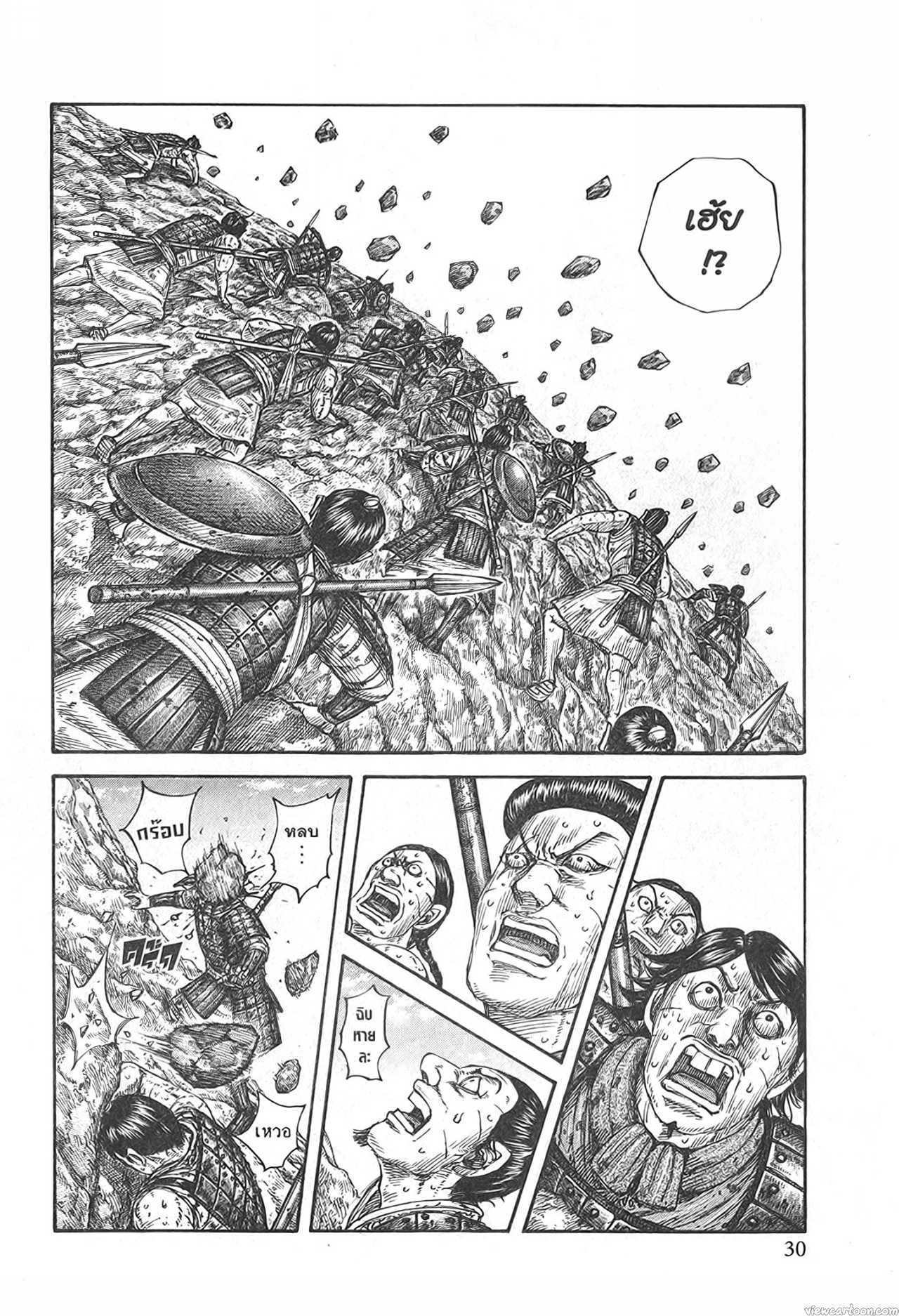 Kingdom 681 (6)