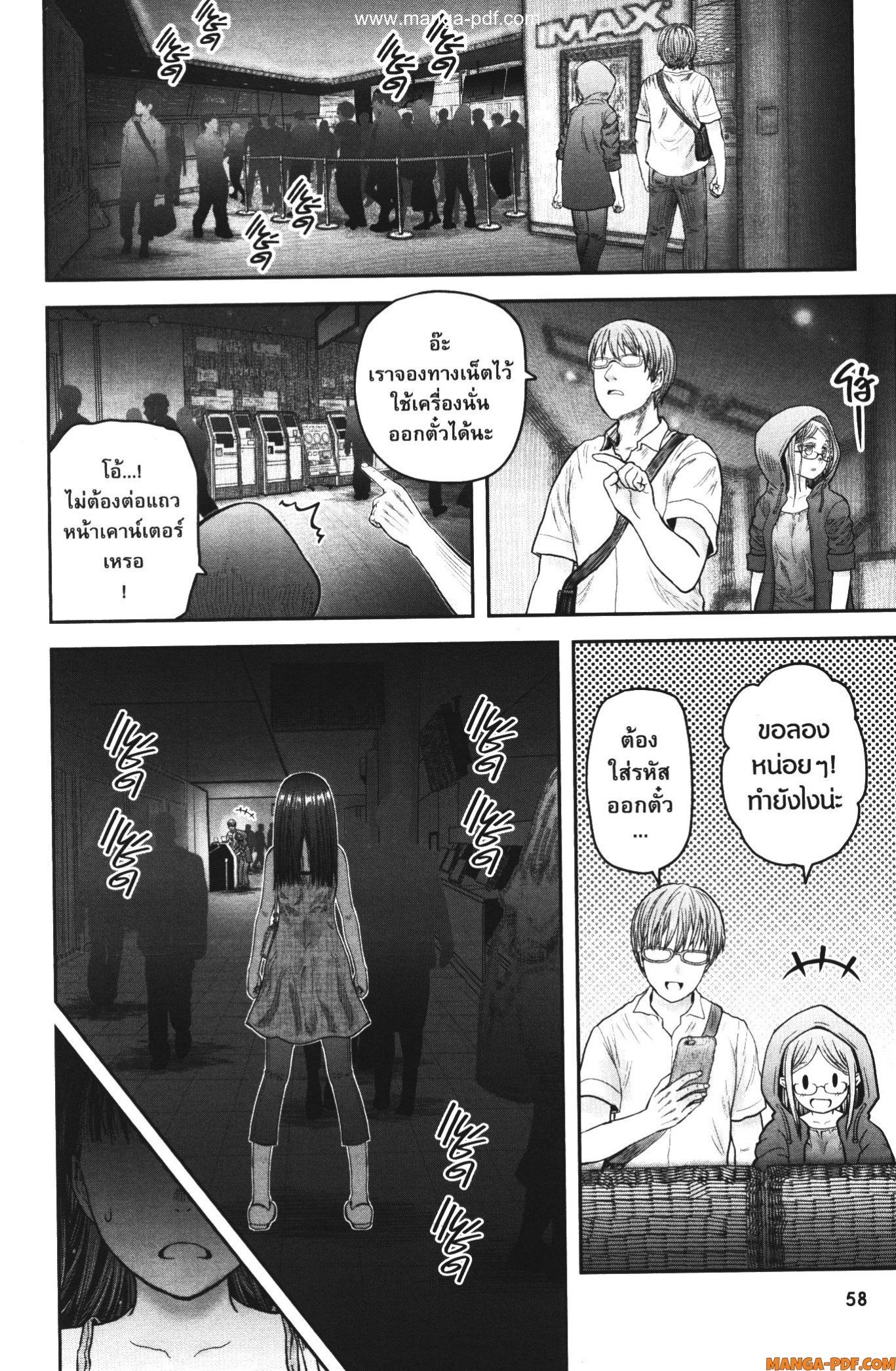 Isekai Ojisan 34 (16)