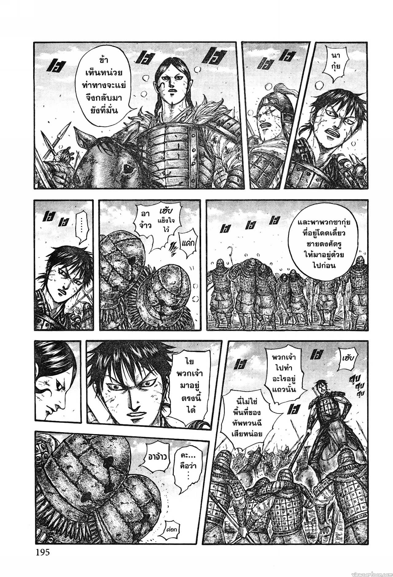 Kingdom 745 (13)