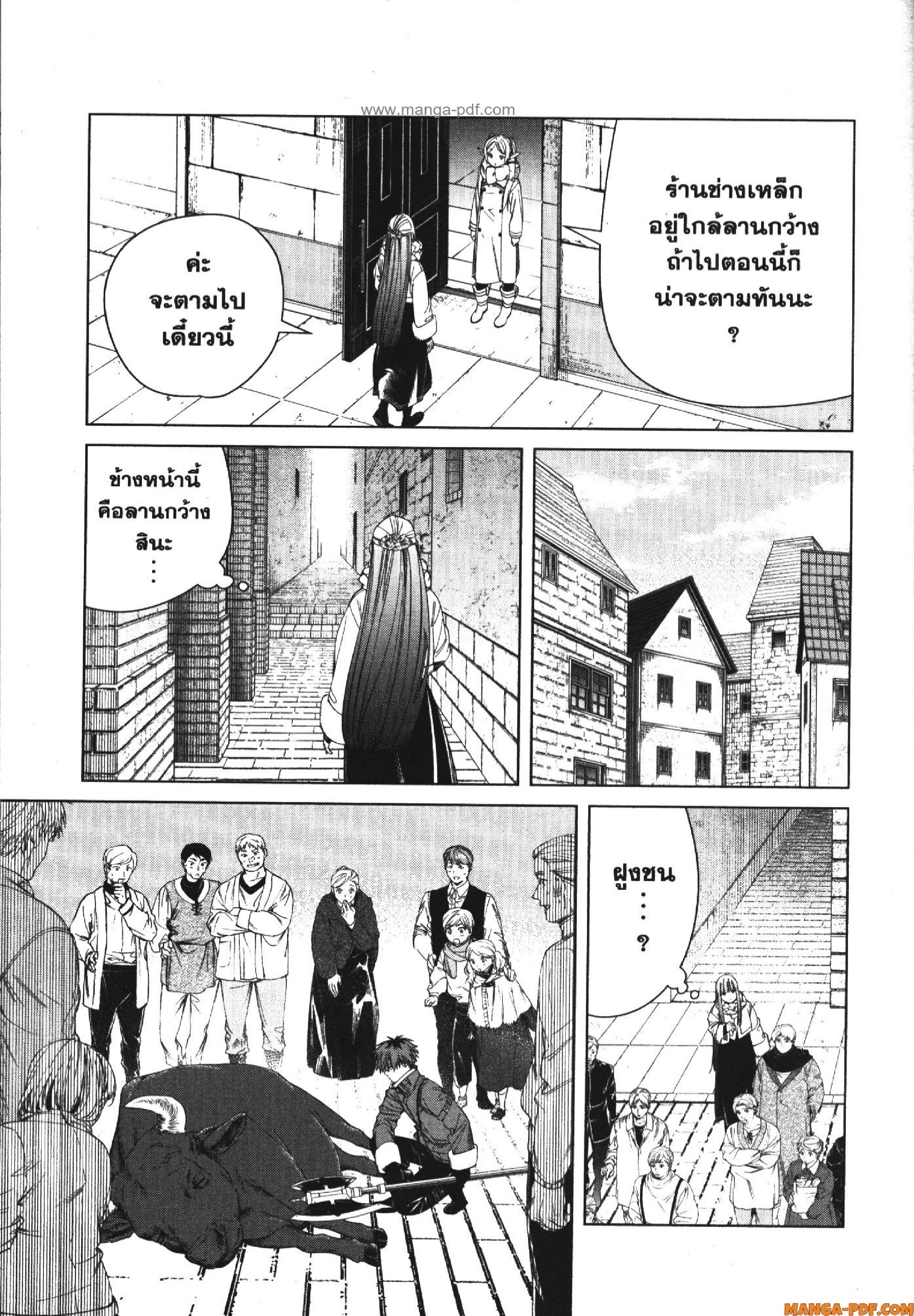 Sousou no Frieren 123 (7)