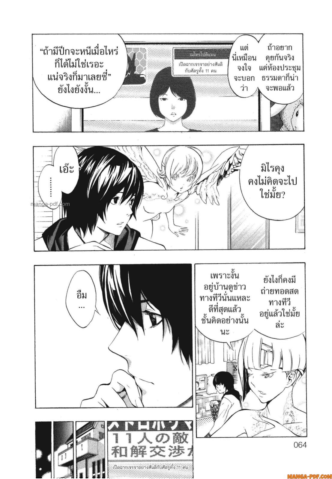 Platinum End 4 (62)
