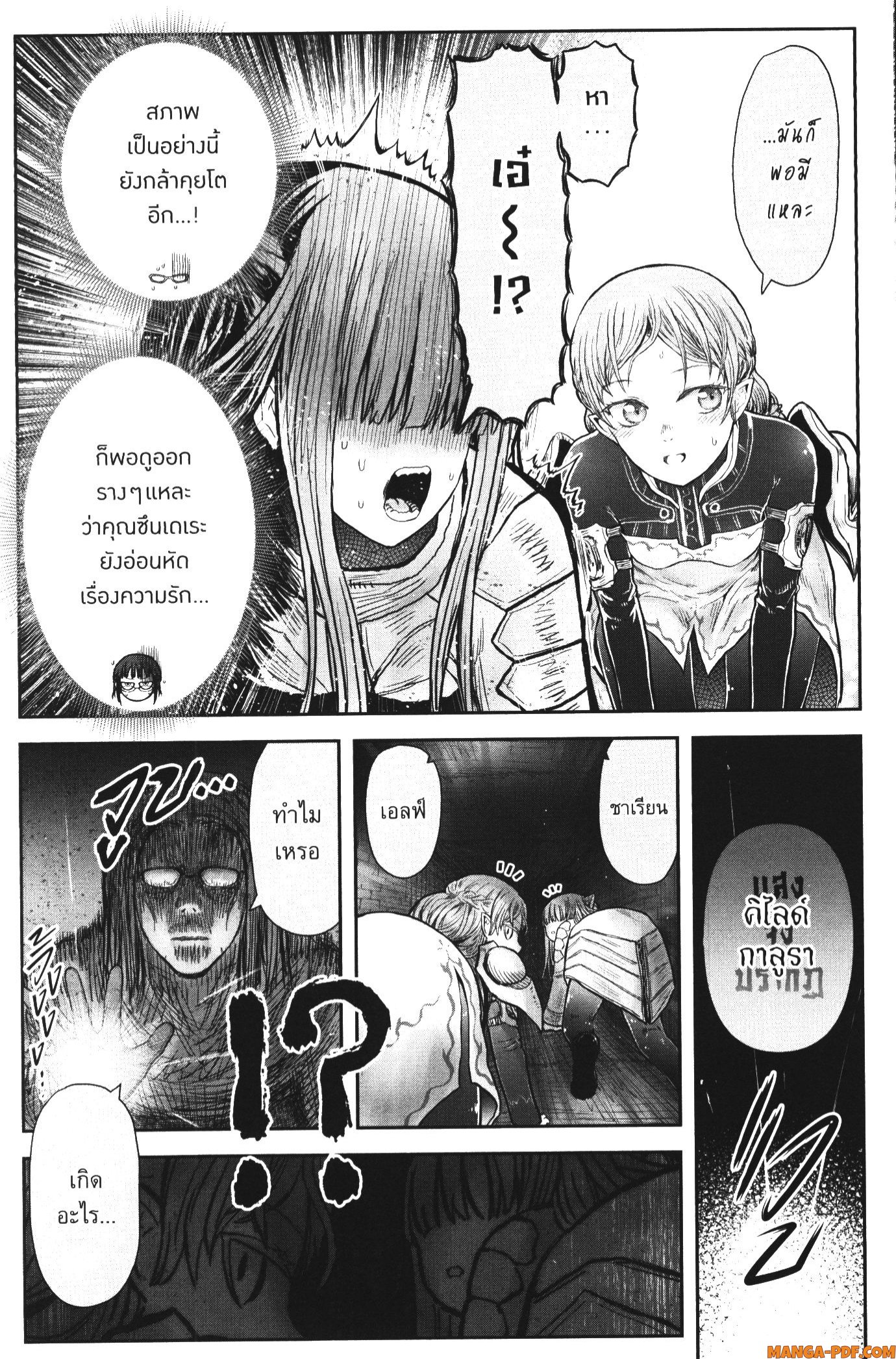 Isekai Ojisan 45 (16)