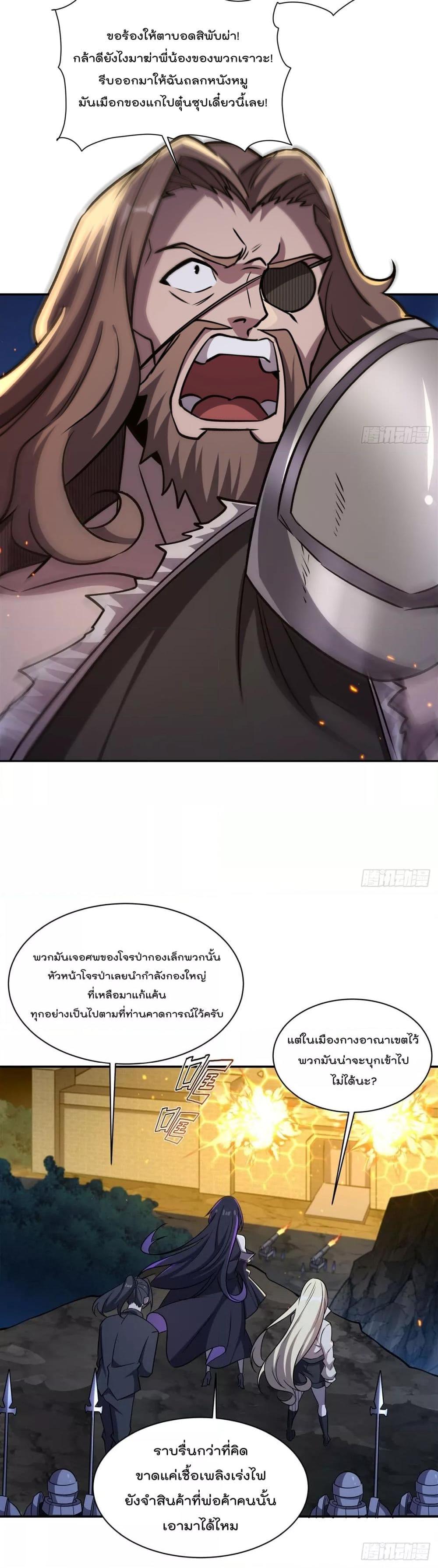 The Strongest Knight Become To Lolicon Vampire 322 03