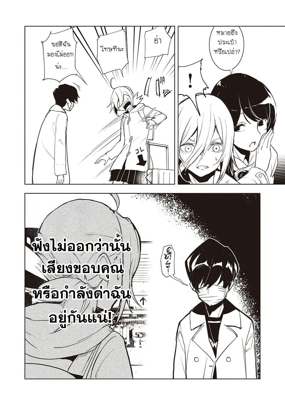 Futsuu to Bakemono 17 12