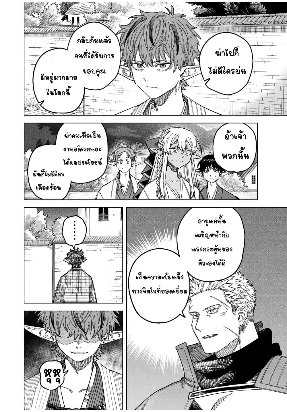 Majo to Youhei 25 08