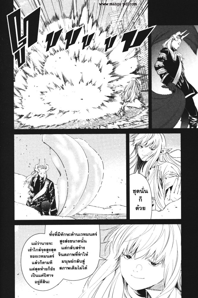 Sousou no Frieren 93 (10)