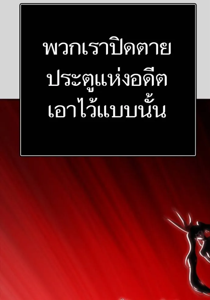 Tower of God 640 229