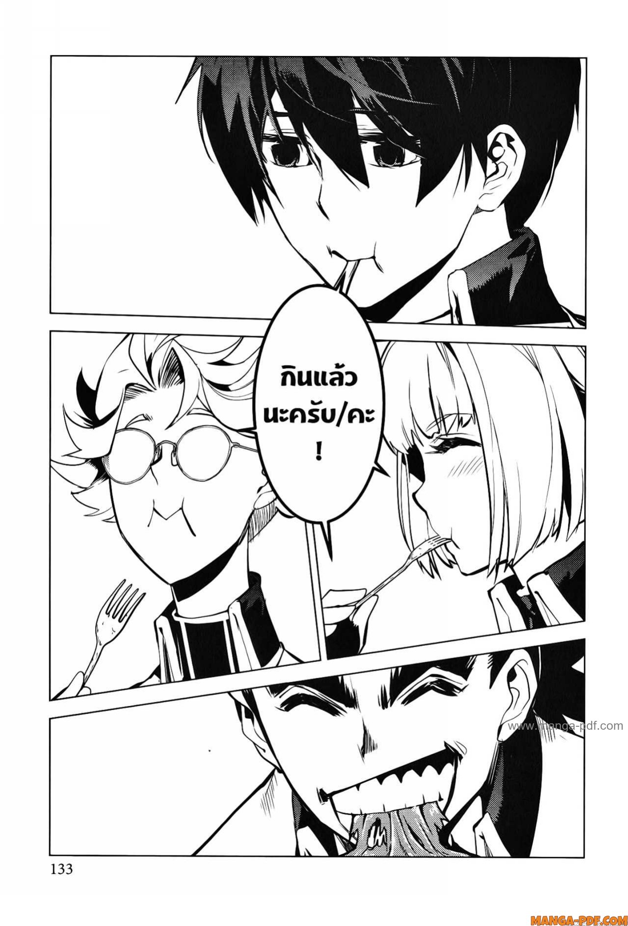 Tensei Kenja no Isekai Life 63 (11)