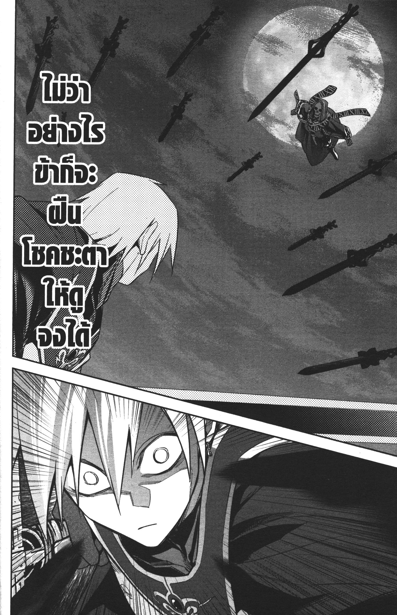 Shokei Sareta Kenja wa Lich ni Tensei Shite Shinryaku Sensou wo Hajimeru 12 (10)