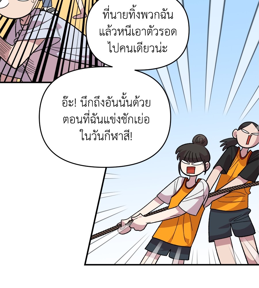 Childhood Friend Complex 18 (46)