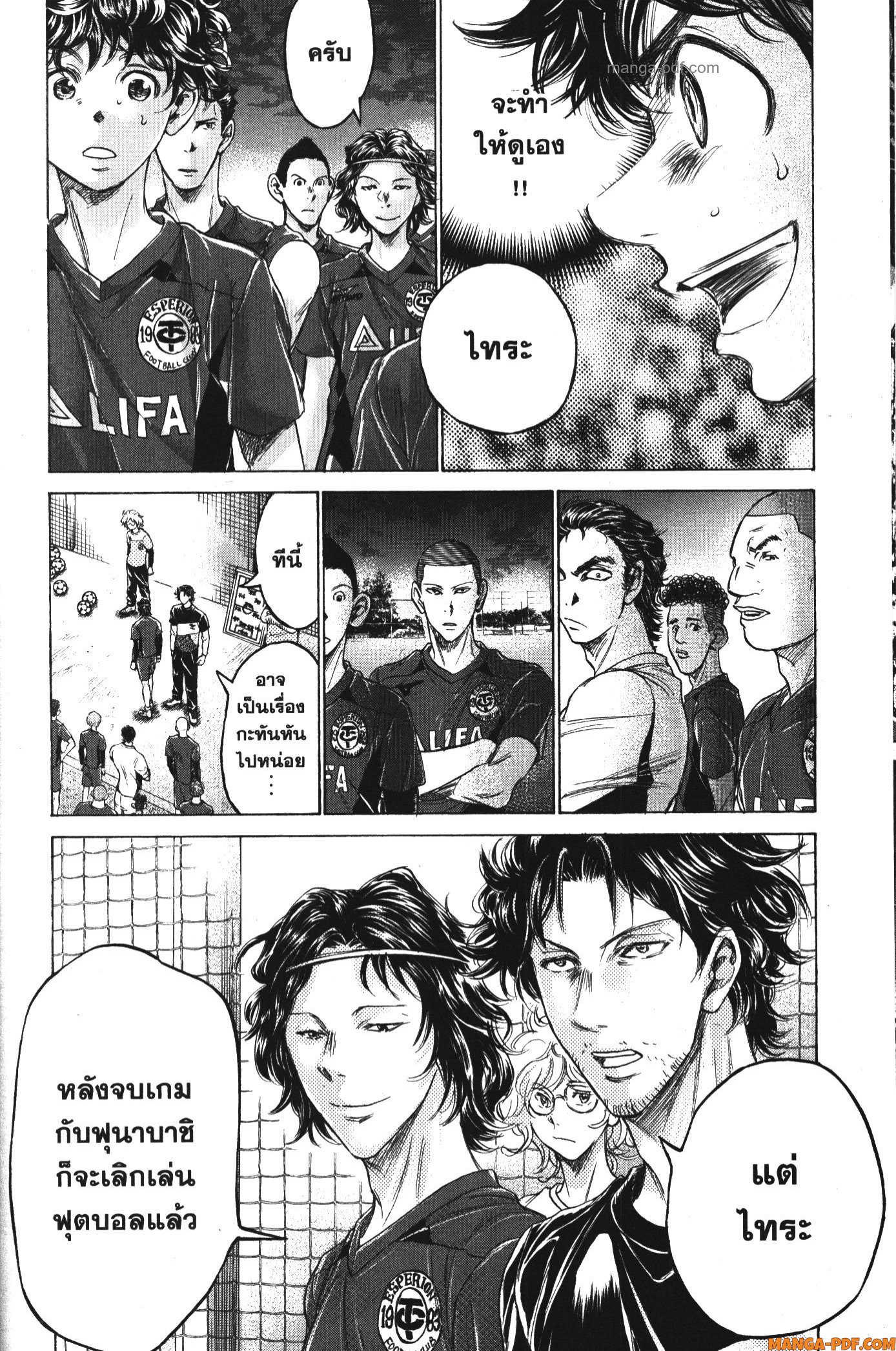 Ao Ashi แข้งเด็กหัวใจนักสู้ 175 (4)