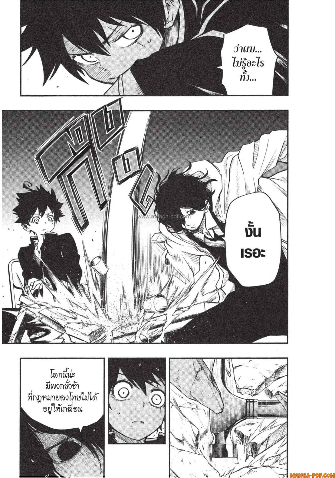 Yozakura san Chi no Daisakusen 9 (11)