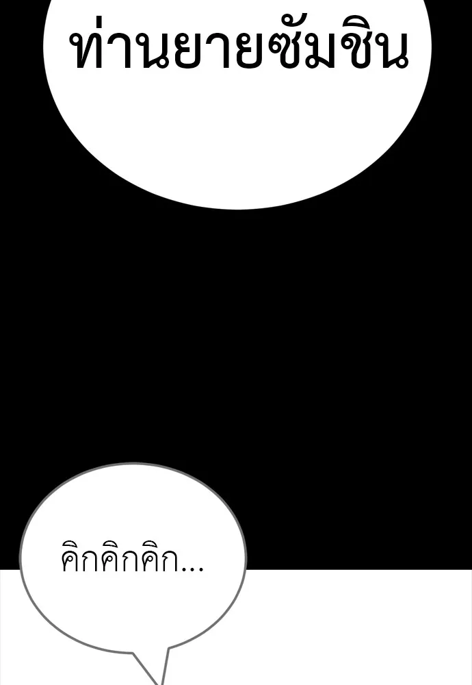 Reincarnation Path of The Underworld King 47 010