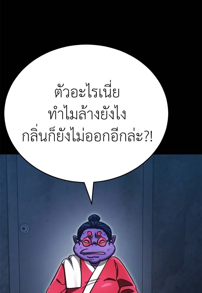 Reincarnation Path of The Underworld King 60 100