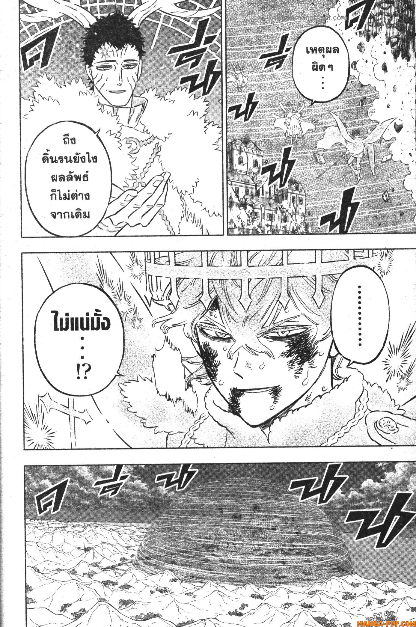 Black Clover 362 (12)
