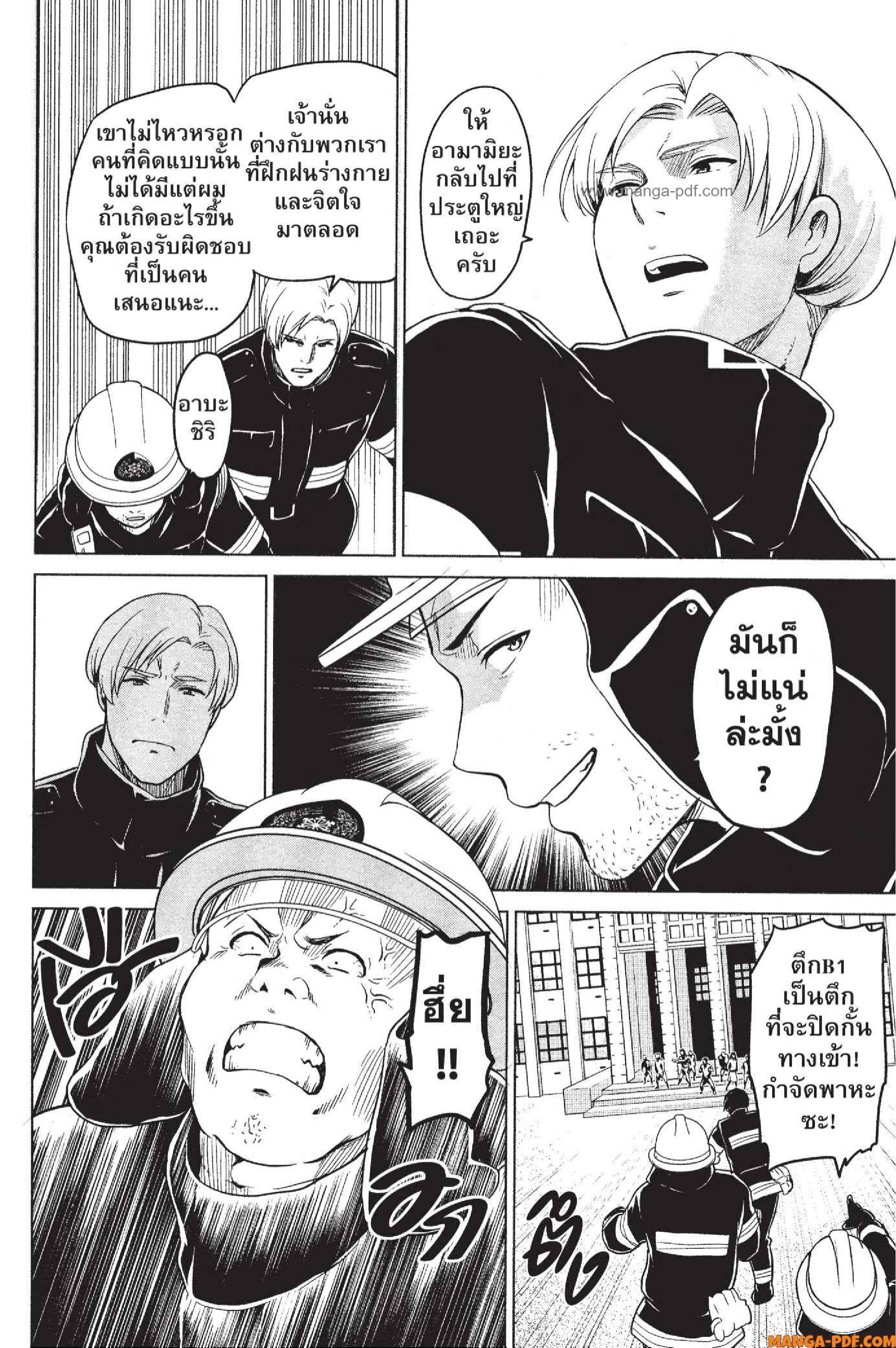 INFECTION 15 (11)