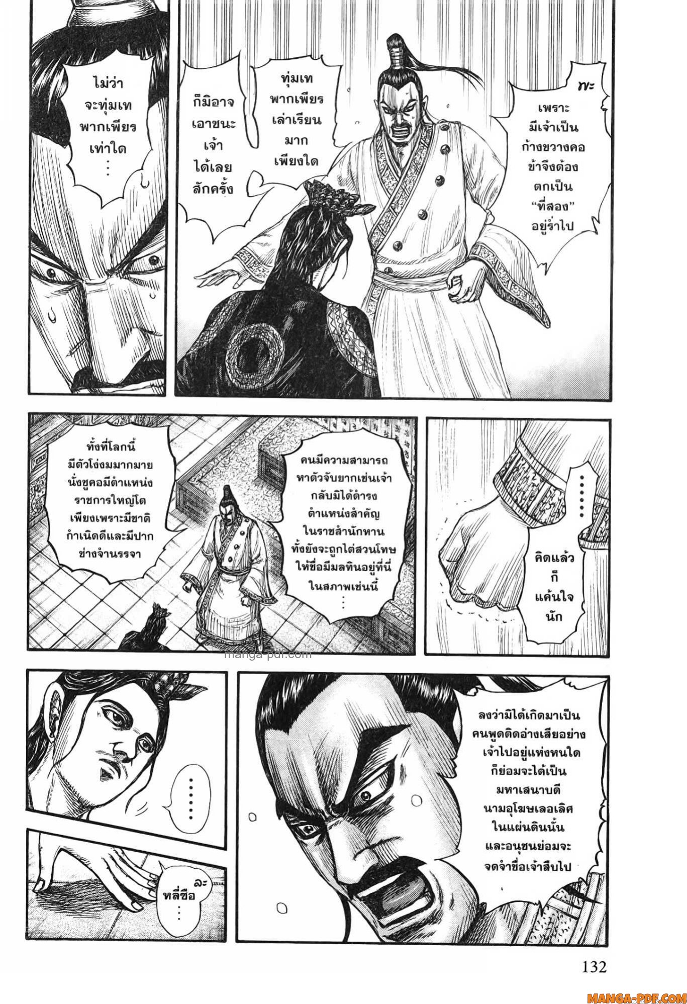 Kingdom 764 (11)