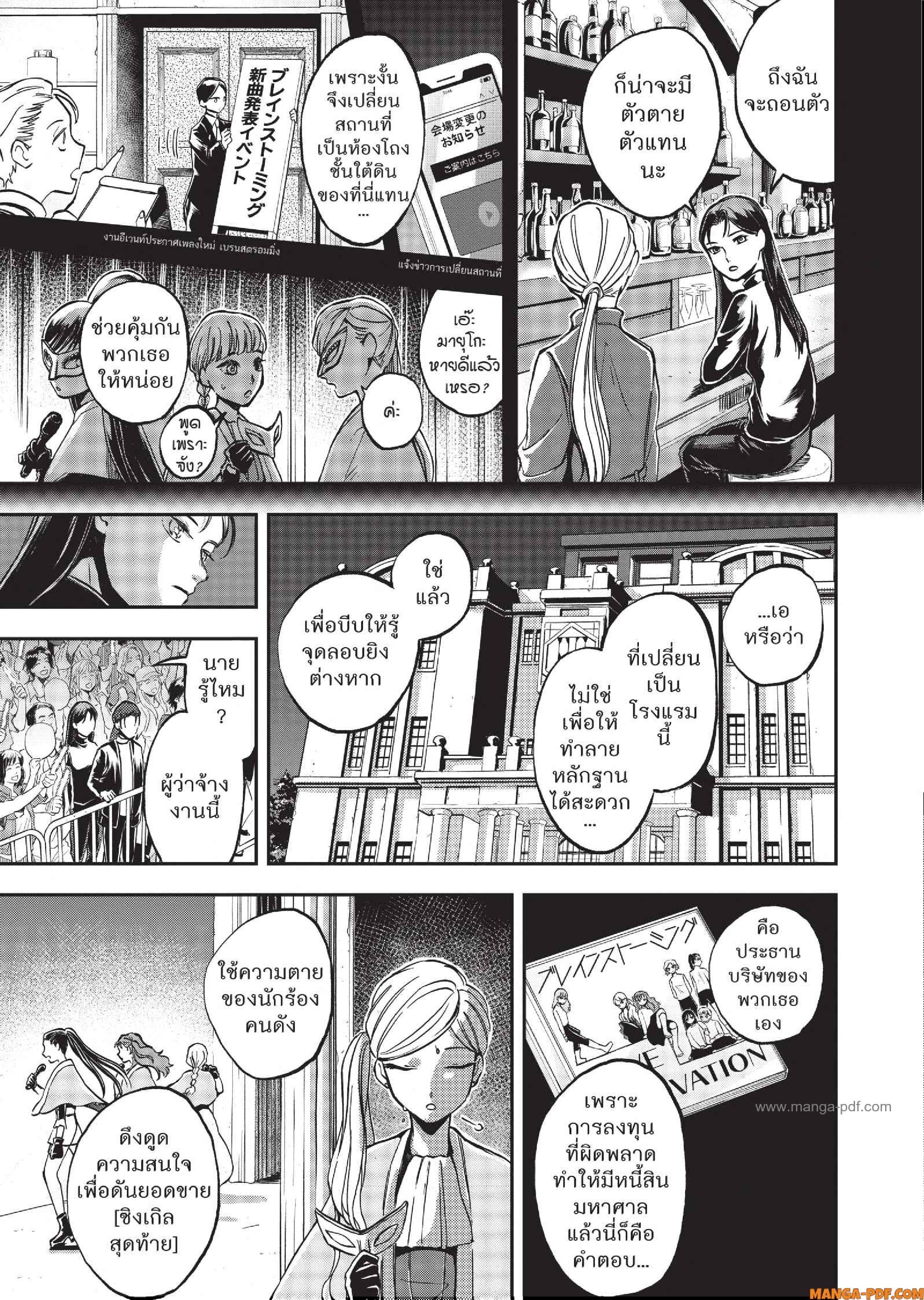 Hotel Inhuman 04 (17)
