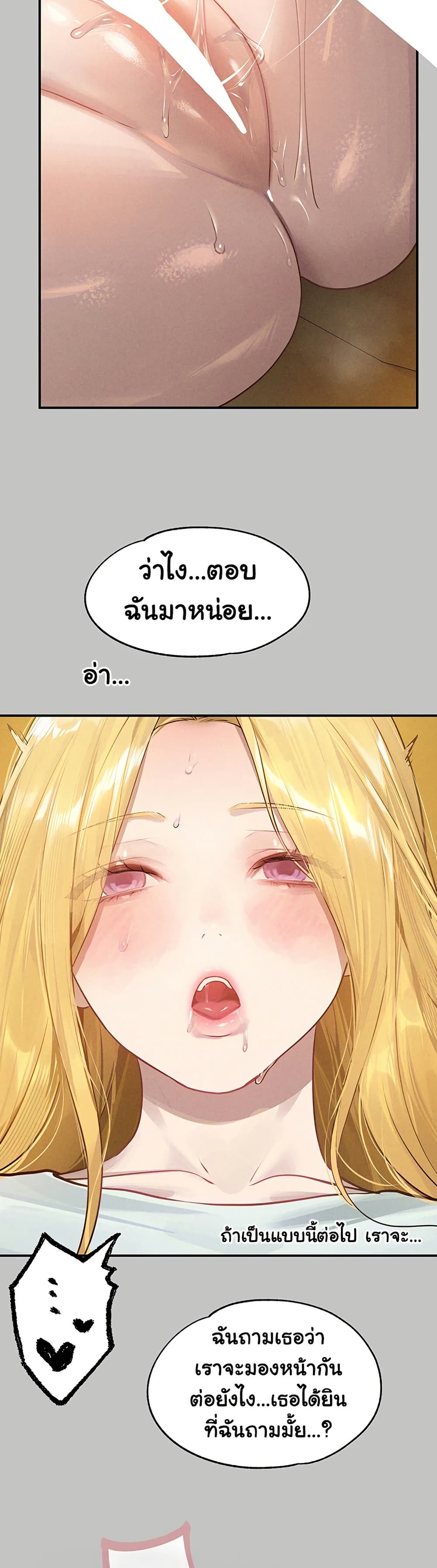 My Landlady Noona 150 15