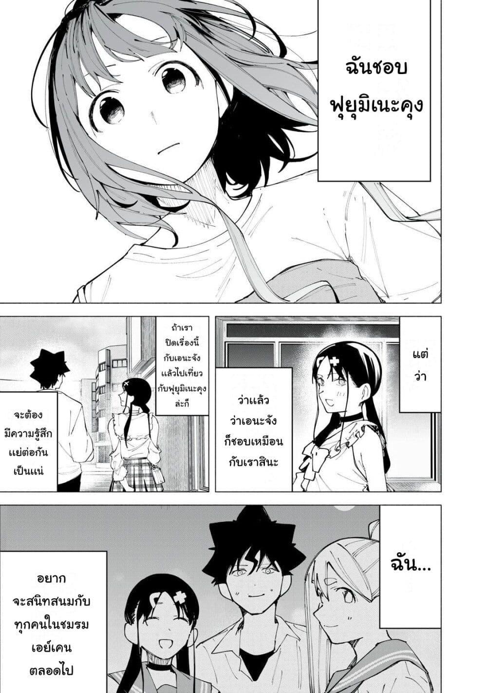 R15+ ja dame desu ka 46 01