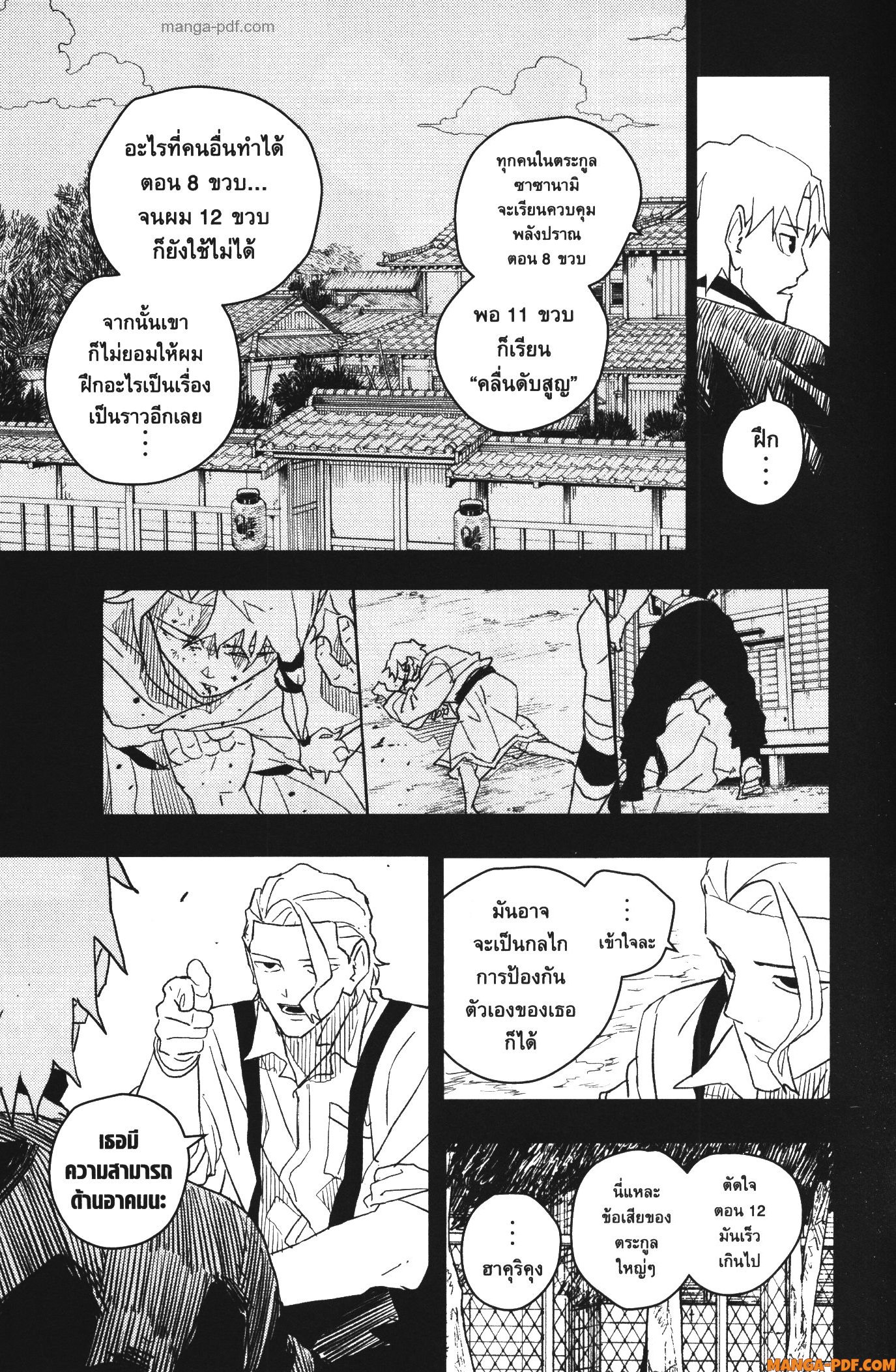 Kagurabachi 32 (15)