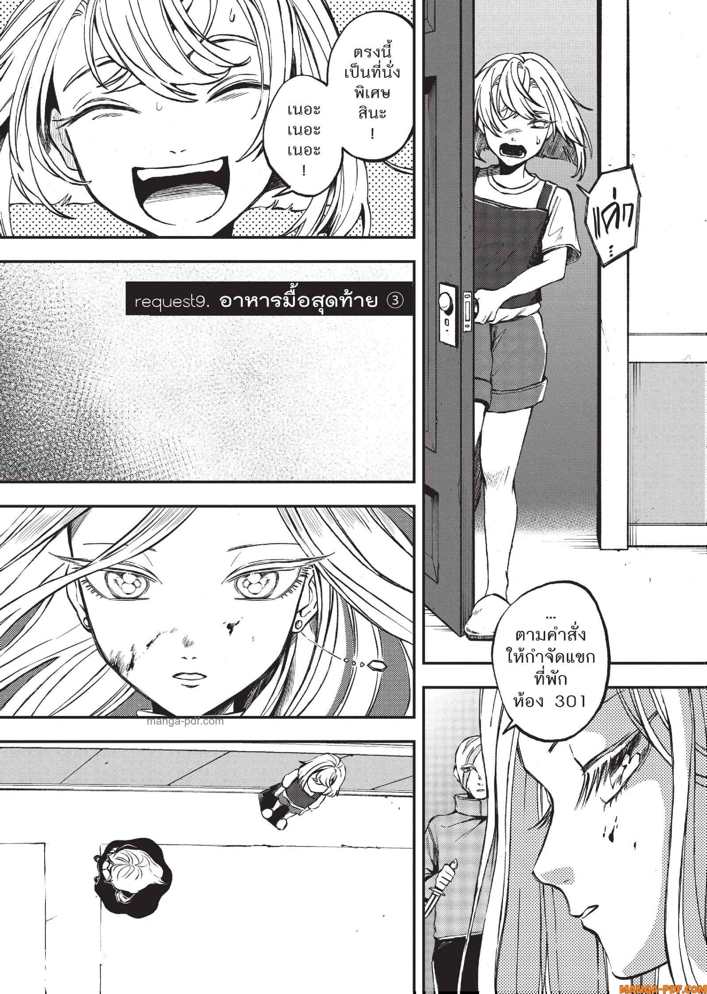 Hotel Inhuman 09 (4)