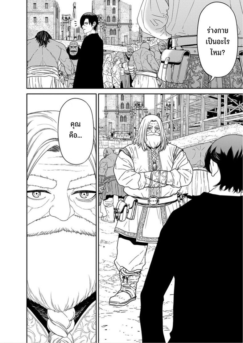 Maou gun Saikyou no Majutsushi wa Ningen datta 50 04