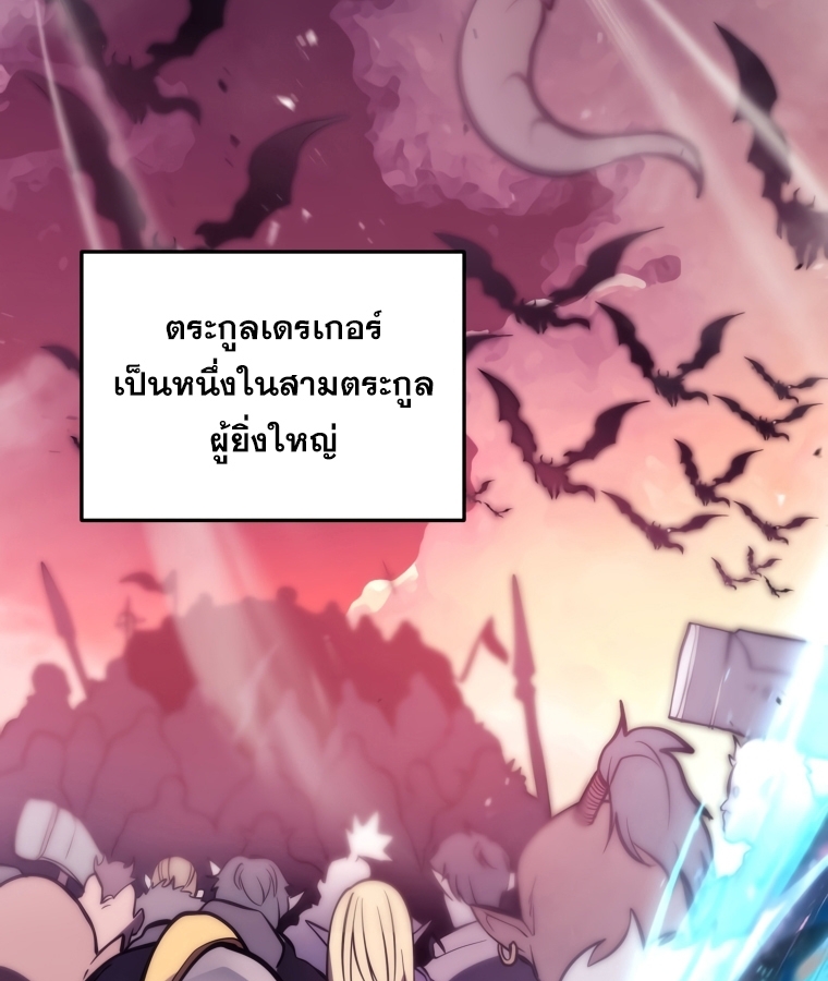A Dragonslayer's Peerless Regression 1 136