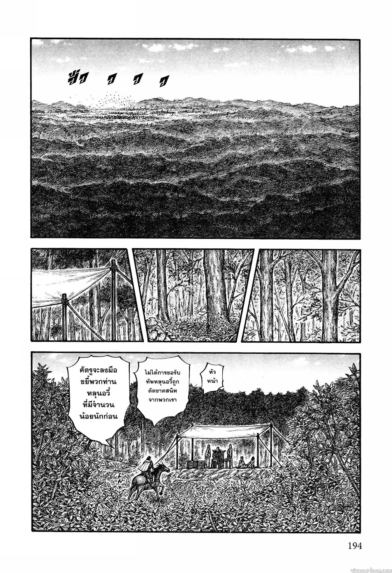 Kingdom 678 (6)
