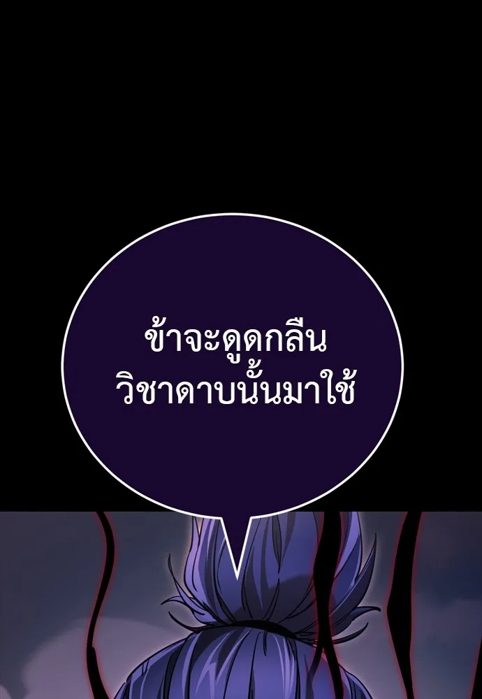 Reincarnation Path of The Underworld King 44 019