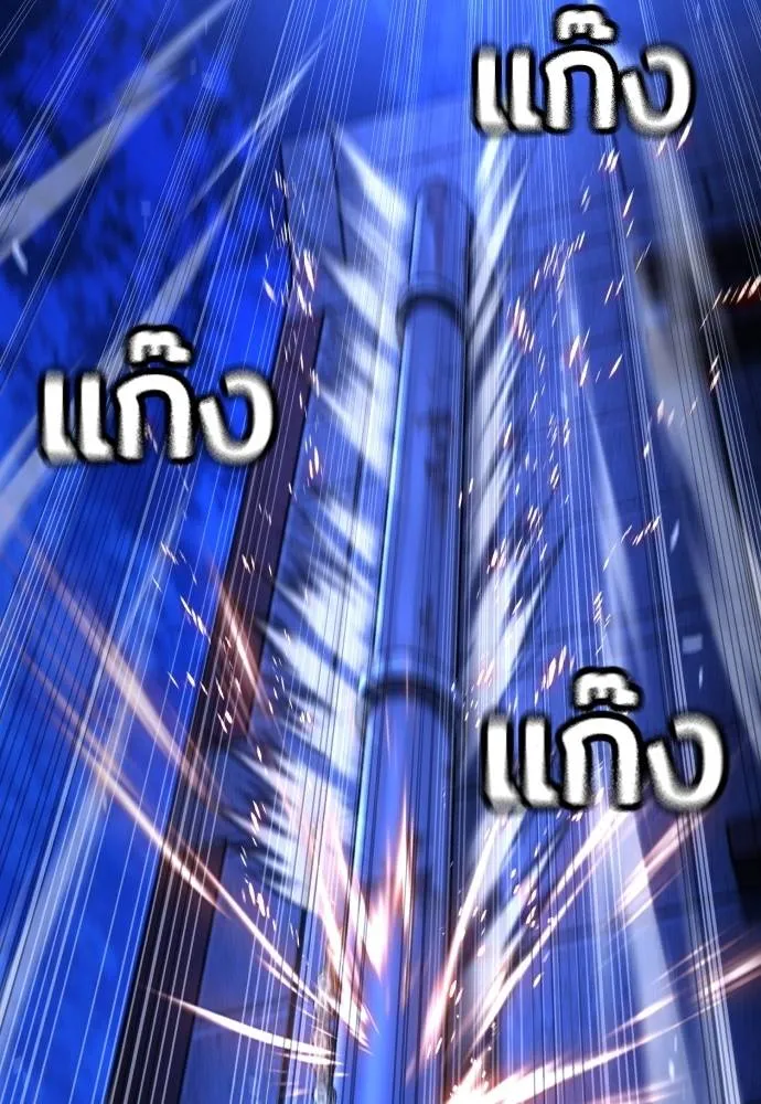 Gu Sera 14 112