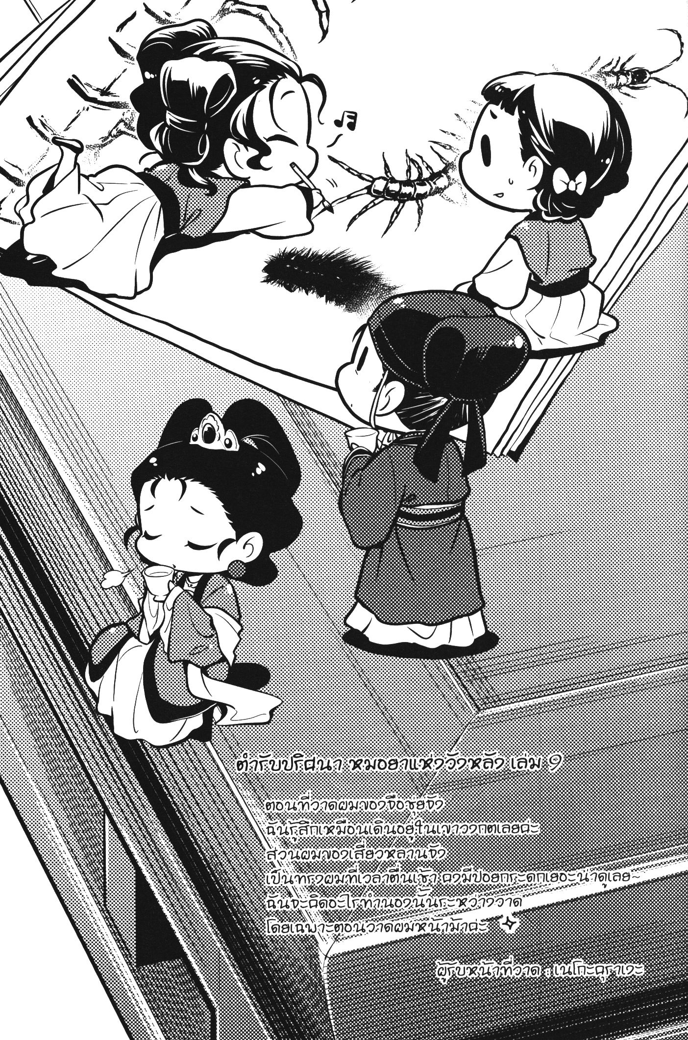 Kusuriya no Hitorigoto 47 (39)