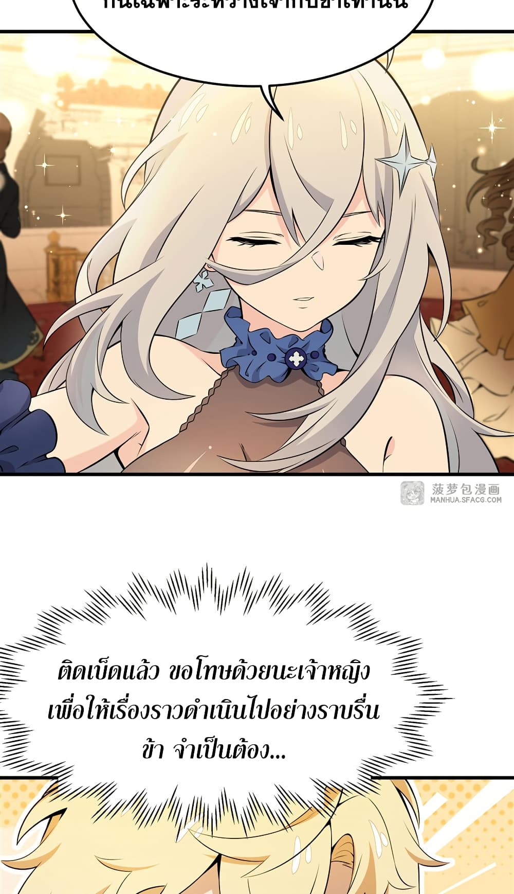 The Yellow haired Villain in Female Main Character's Novel wants Happiness 6 07