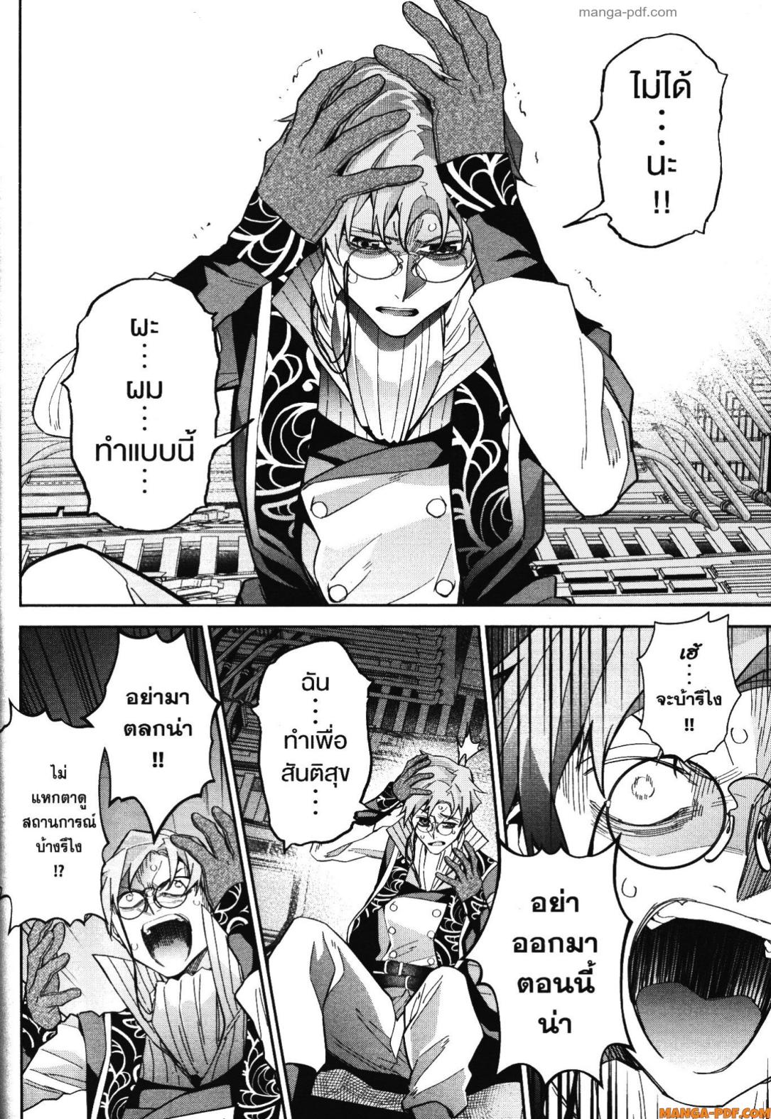 Shokei Sareta Kenja wa Lich ni Tensei Shite Shinryaku Sensou wo Hajimeru 38 (34)