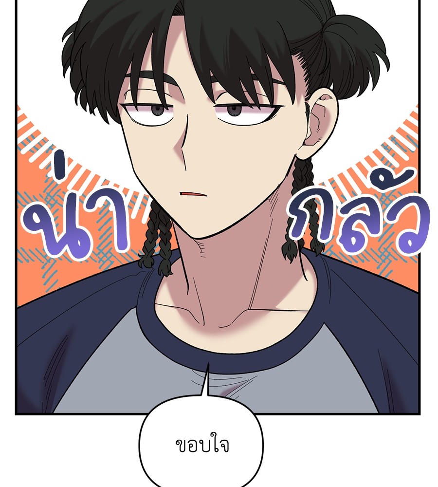 Childhood Friend Complex 20 (10)