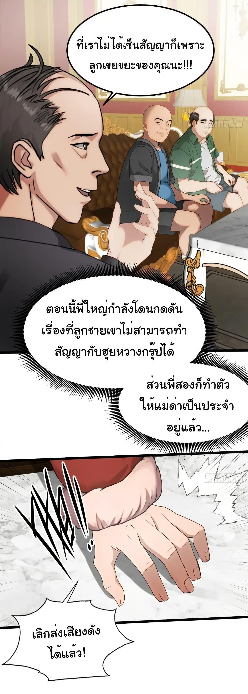 Empress wife and trash husband 42 24