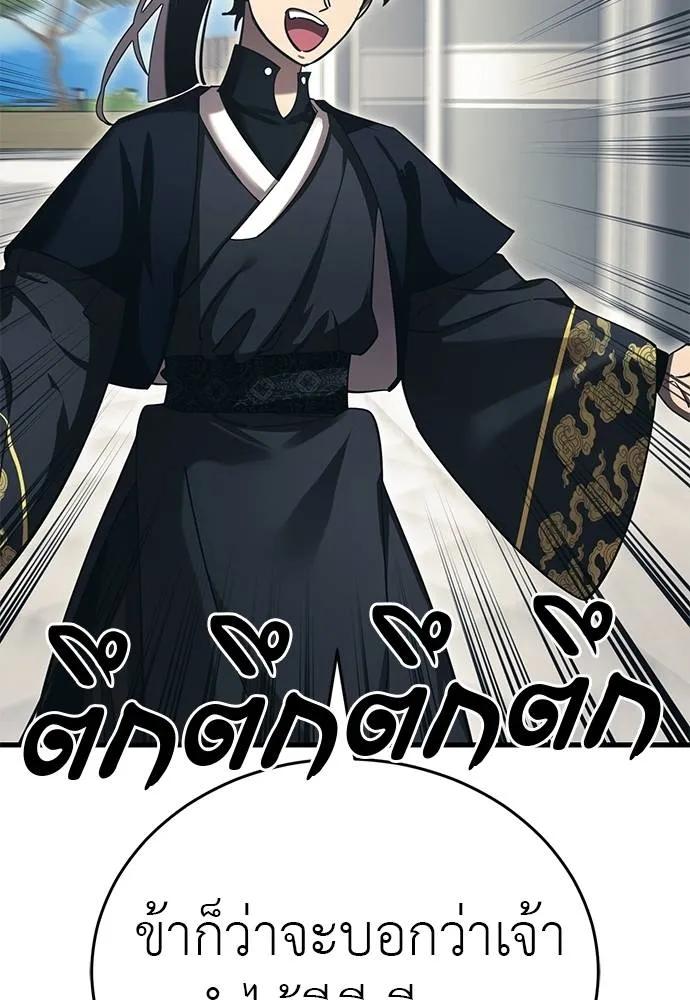 Reincarnation Path of The Underworld King 56 046