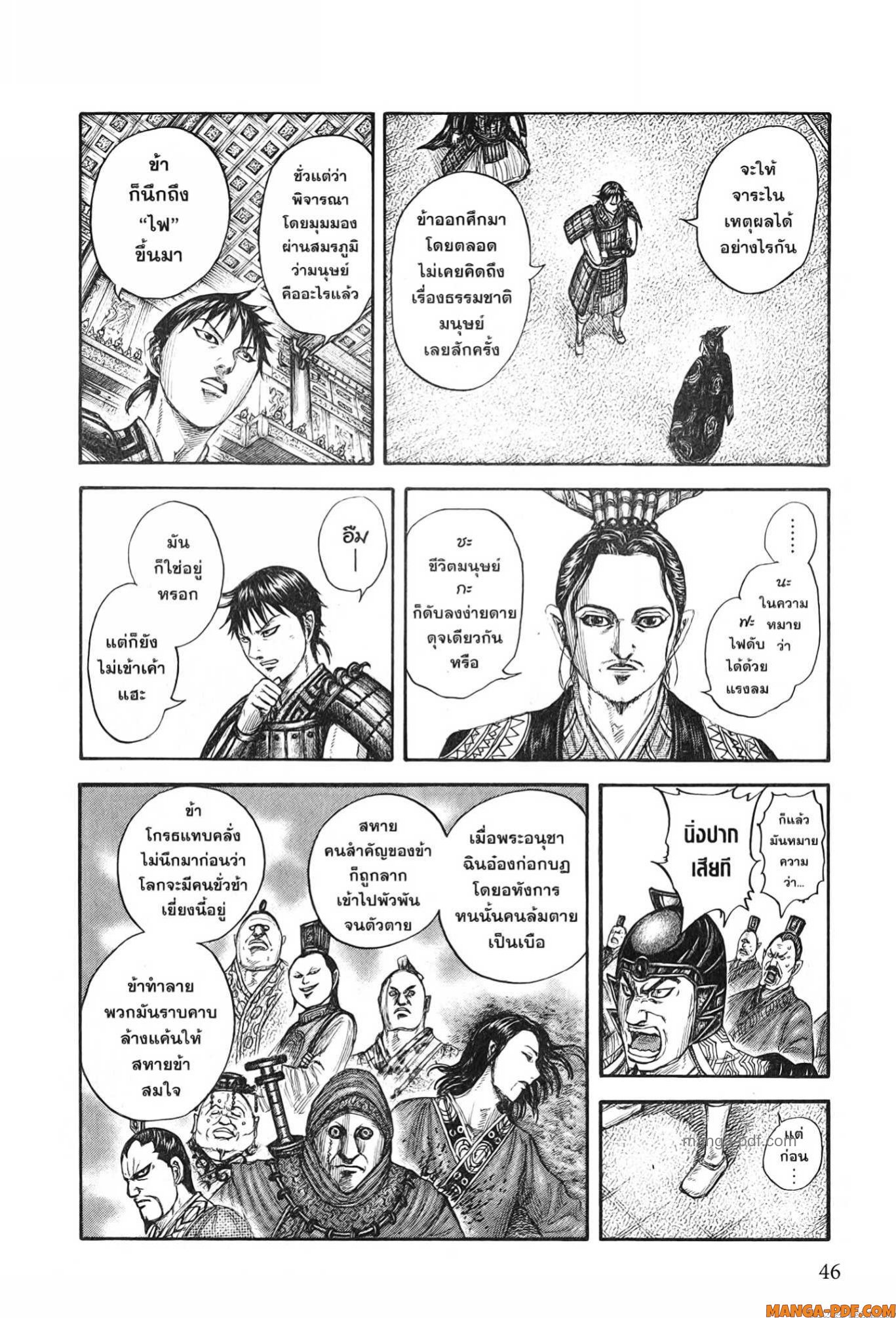 Kingdom 760 (4)