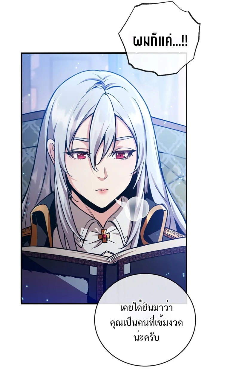 Fated to Be Loved by Villains 2 057