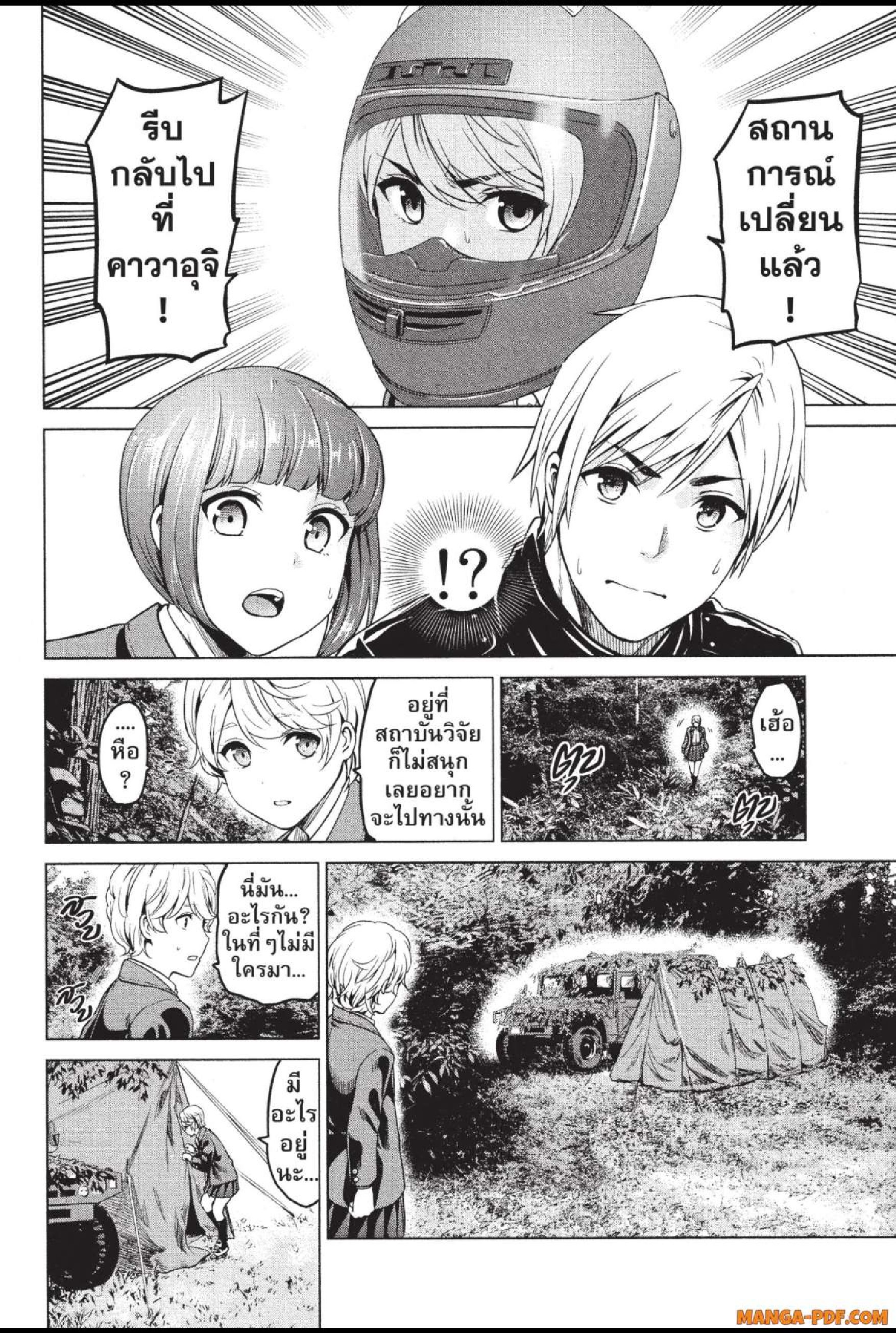 INFECTION 27 (18)