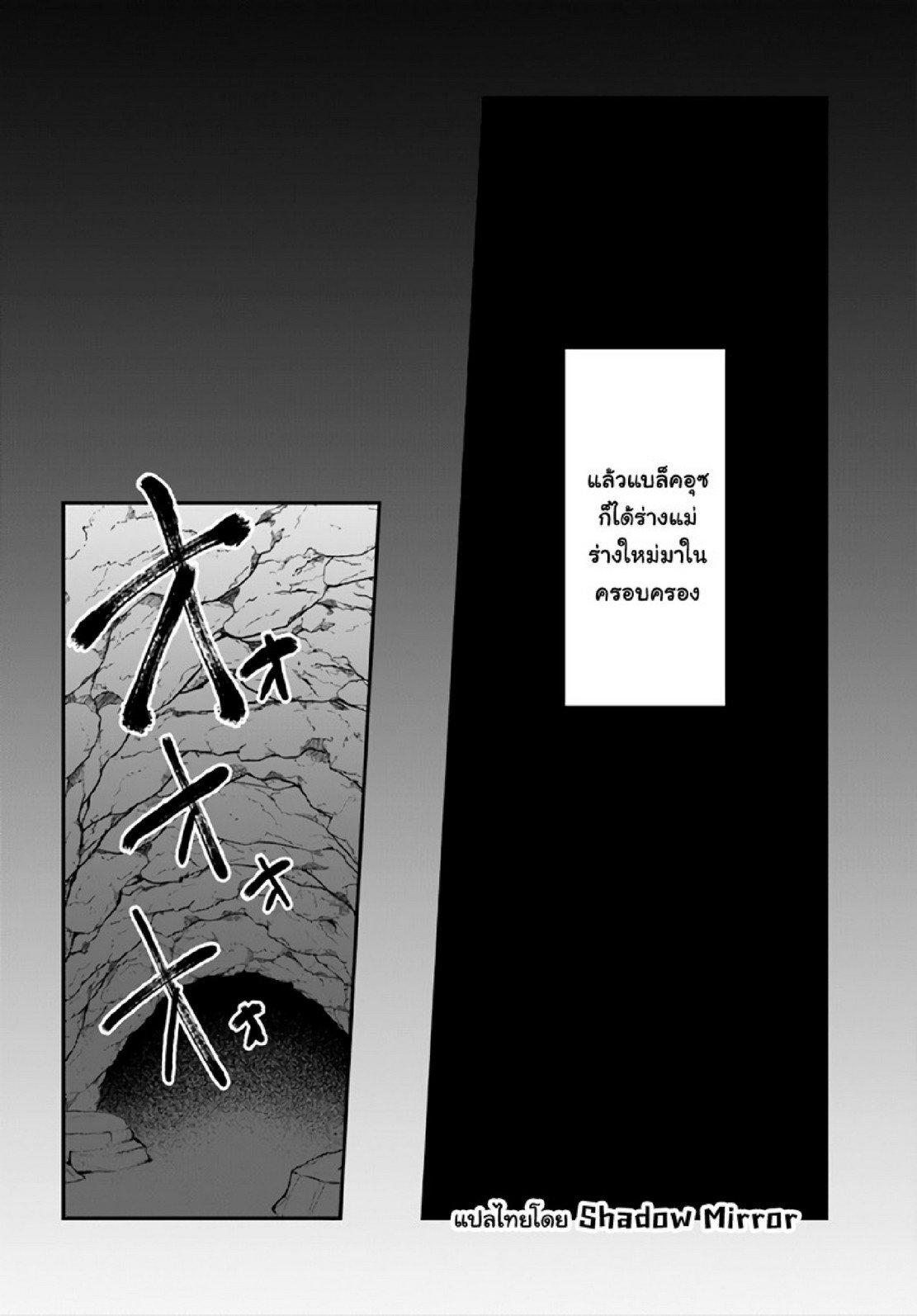 Inbi na Doukutsu no Sono Oku de 9 (13)
