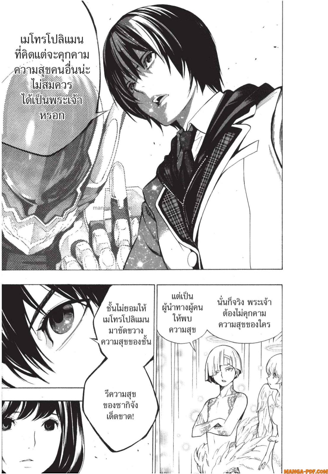 Platinum End 4 (53)
